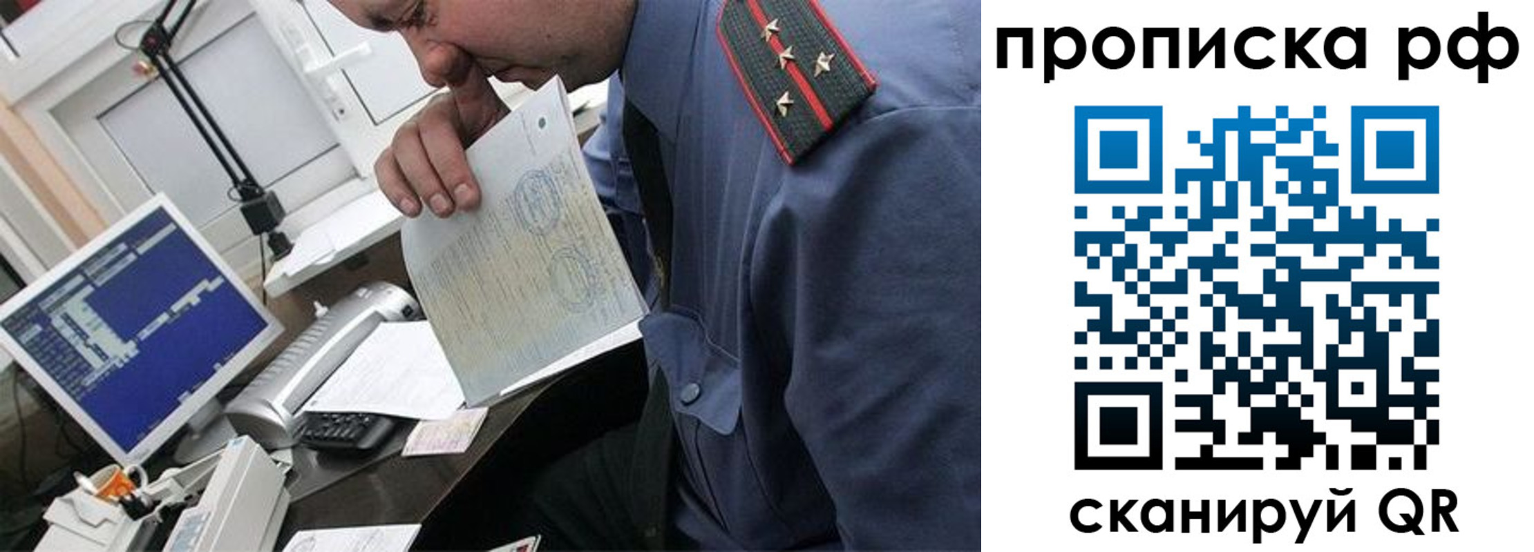 прописка законно в Кашире