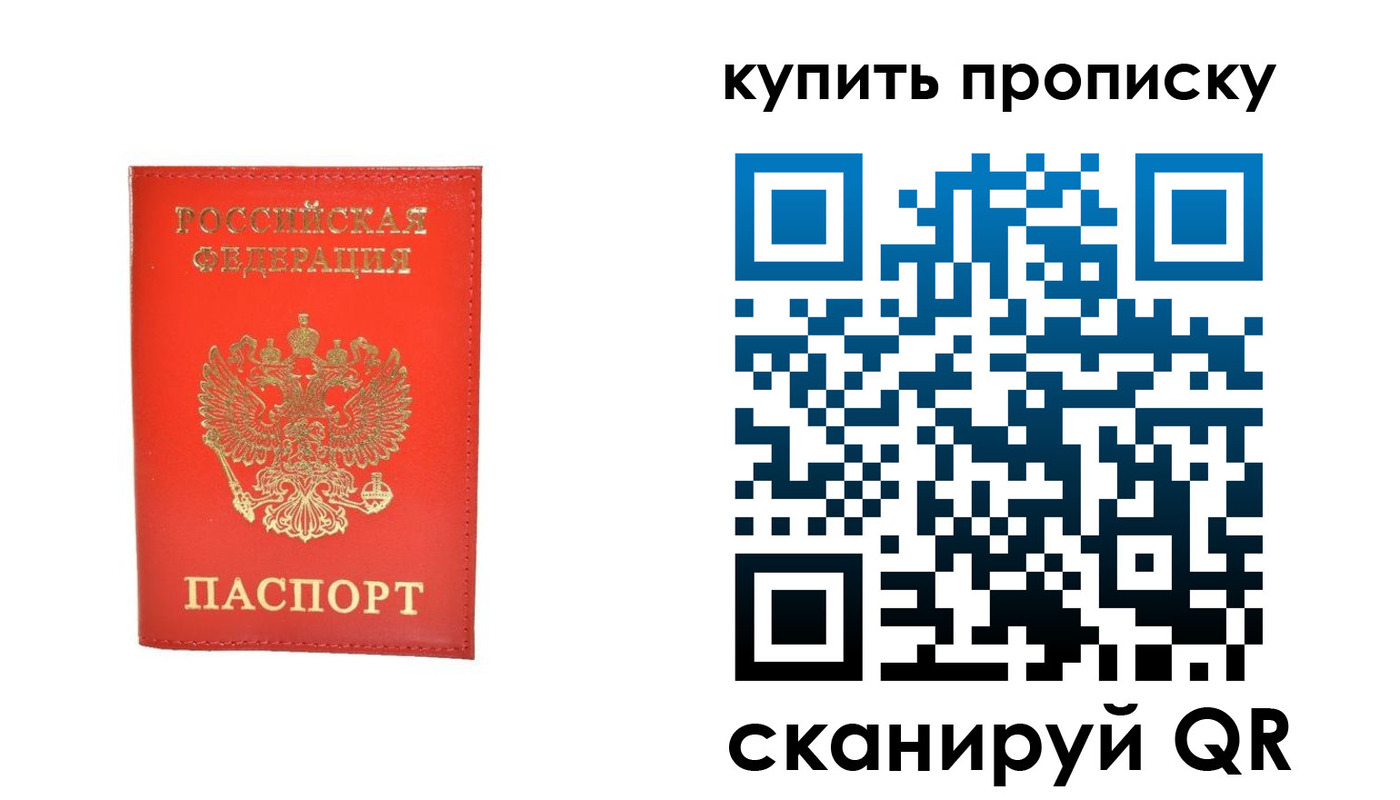 временная регистрация законно в Кашире